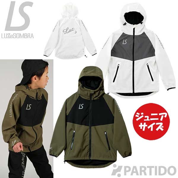 【メール便送料無料】 ルースイソンブラ LUZeSOMBRA ジュニア F2021106 ストレッチタフタメッシュ ピステジャケット 【サッカー フットサル ウェア】