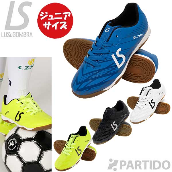 楽天市場】ルースイソンブラ シューズ(サッカー・フットサル 楽天市場】ルースイソンブラ シューズ(サッカー・フットサル