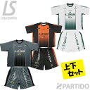 【SALE 3割引 セール品】 ルースイソンブラ LUZ e SOMBRA L1221003 L1221004 1D TROLL UNIFORMプラクティス上下セット 【サッカー フットサルウェア】