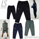 【SALE 3割引 セール品】 ルースイソンブラ LUZeSOMBRA L1231101 NAVIGATORS フレキシブルパンツ 【サッカー フットサル ウェ...