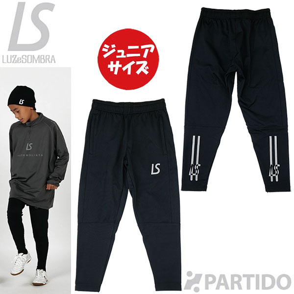 ルースイソンブラ LUZ e SOMBRA ジュニア L2222053 LS スーパースリムフィットロングパンツ 【サッカー フットサルウェア】