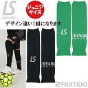 【メール便送料無料】 ルースイソンブラ LUZ e SOMBRA ジュニア L2231380 CLUB PARQUE カーフソックス 【サッカー フットサル ウ...