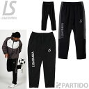 【メール便送料無料】 ルースイソンブラ LUZeSOMBRA F2011403 ストレッチタフタ メッシュロングパンツ 2024 【サッカー フットサル ウェア...
