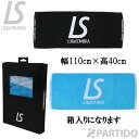 【SALE 2割引 セール品】 ルースイソンブラ LUZ e SOMBRA L1231470 LS スポーツタオル 箱入り 【サッカー フットサル アクセサリー...