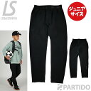 【SALE 2割引 セール品】 ルースイソンブラ LUZeSOMBRA ジュニア L2222300 ステッチムーブ ロングパンツ 【サッカー フットサル ウェア】