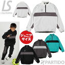 【SALE 2割引 セール品】 ルースイソンブラ LUZeSOMBRA ジュニア L2232113 ストレッチタフタメッシュ ハーフジップトップ【サッカー フッ...
