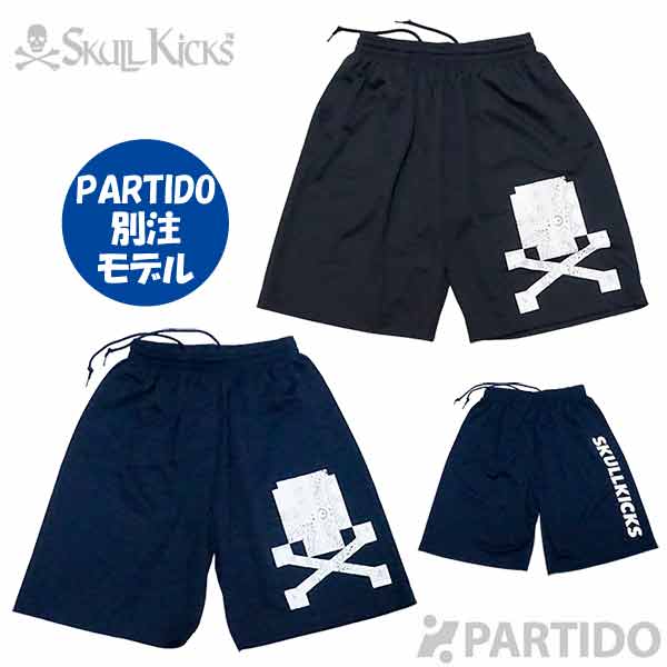 スカルキックス SkullKicks SK20-005 PARTIDO別注 バンダナスカルプラクティズパンツ 【サッカー フットサルウェア】