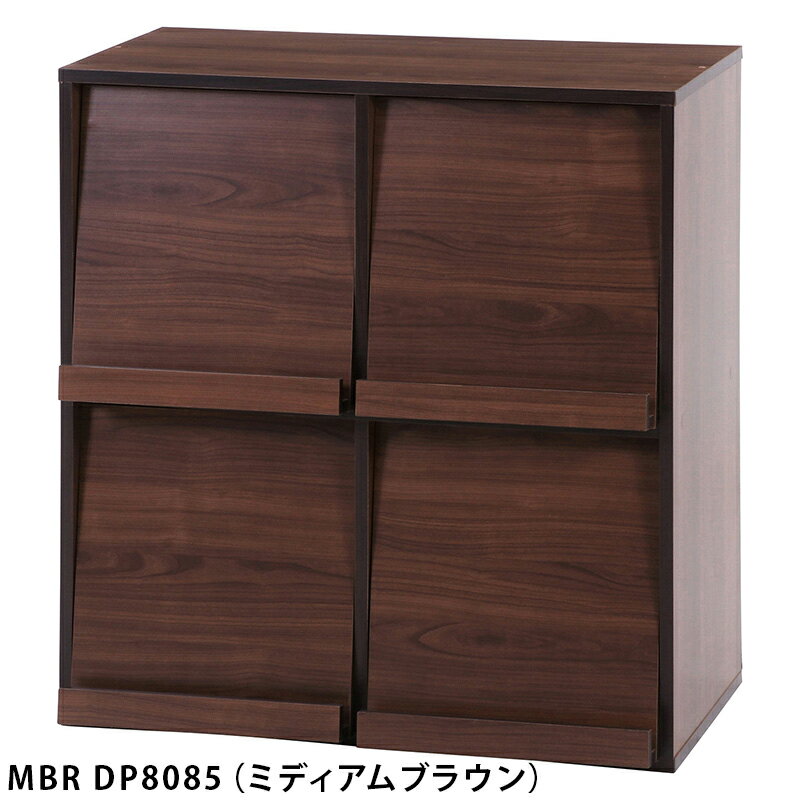 ディスプレイラック 4マス 幅800 × 奥行465 × 高さ850mm インテリア 魅せる収納 演