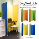 p[e[V EasyWall light C[W[EH[Cg 180cm 180cm [g ō c Z~i[ ܂ RpNg [ ݑ e[N u[X fXN z ΍ ՗ 4A Ԏd؂ ډB d؂ [ ItBX y o[Vu Ռ ՔM