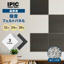 【公式】IPIC 吸音ボード 高密度フェルト Shijima 30×30cm 厚さ9mm 虫ピン付 スクエア型 12枚 24枚 36枚 ブラック グレー ホワイ...