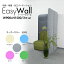 ɲ ѡơ EasyWall  2set ⤵150cm 90cm ۲ ⡼ ǹ礻 ѡƥ æ Ω ñ  ƥ ײ ļ֡ ǥ Ω ͵ Ω 2Ϣ ֻڤ ܱ ڤ Ǽ ե  ˡ Ω ׸ Ǯ