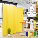 IPIC Easy Wall light イージーウォールライト 高さ180cm 幅180cm 折りたたみパーテーション リモート 打合せ 会議室 折り畳み コ...