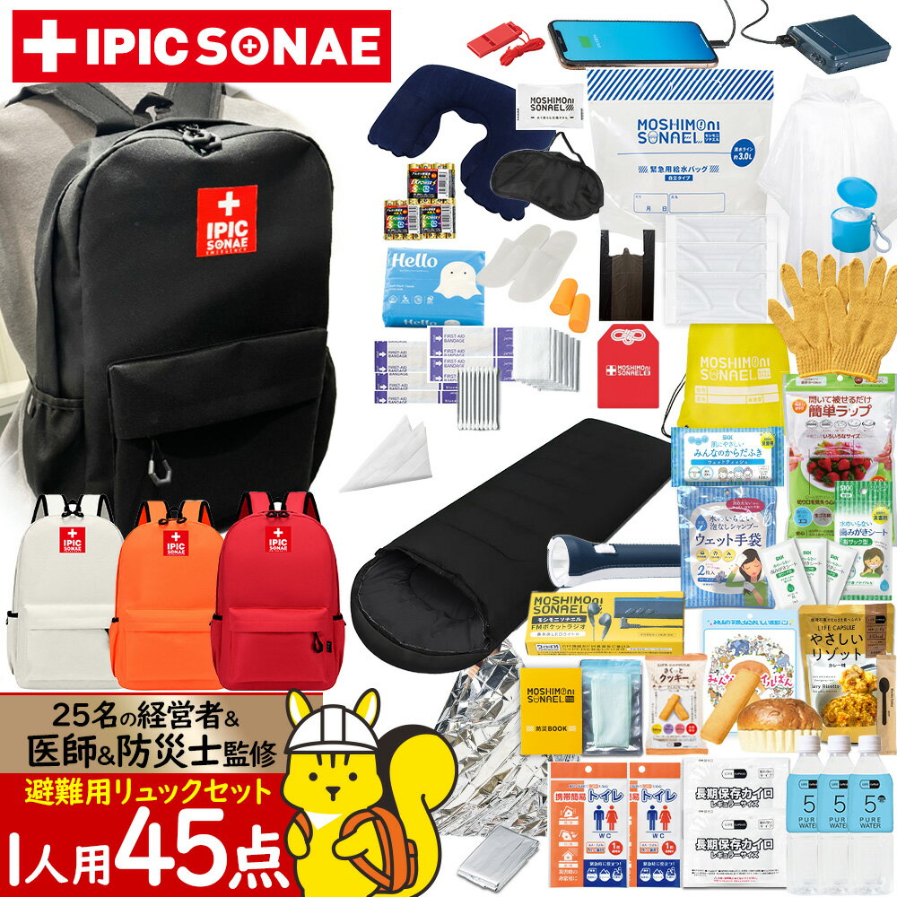 楽天市場】赤（防災セット・非常用持ちだし袋｜防災関連グッズ