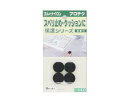 株式会社光 LP-302 レッグクッション 20mm丸●すべり止め・クッションに最適です●接着テープ付きで簡単に貼り付けることができます●サイズ：20mm丸●厚さ：3mm●8個入り【納期について】本商品はメーカー取り寄せ品です。メーカーに在庫がある場合には表記の期間での発送となります。メーカー欠品の際は、お届けまでお時間をいただく場合や、お届けできない場合がございます。あらかじめご了承ください。