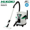 【商品情報】 HiKOKI ハイコーキ コードレス集じん機 36V RP 3615DA形 【本体のみ】 4966376412181 蓄電池・充電器別売 乾湿両用 フィルター：布 【特徴】 ■大容量タンク ボディサイズを抑えながら従来製品の約2倍※のタンク容量を実現しました。 ゴミ捨て回数が減り、作業の効率化に役立ちます。 当社従来製品RP3608DA(L)との比較。 ■ゴミ捨てがスムーズ タンク内部の凹凸を極限まで減らしたストレート構造により、スムーズなゴミ捨てが行えます。 ■吸込力3段階 モード切替スイッチで吸込力を選択できます。 ecoモード：25W 標準モード：80W ターボモード：300W ■電池残量表示 蓄電池を取り出さずに電池残量が確認できて便利です。 ■メモリー機能搭載 前回作業した時のモードが記憶されます。 例：ecoモードで作業し電源をOFFにした場合、次に電源を「ON」にした時、ecoモードの状態で復帰します。 （「ターボ」モードの場合のみ、「標準」モードで復帰します。） ■吸込力を持続できるエアーブロー除じん フィルタ内面に空気を勢いよく吹きつけ、フィルタ表面のゴミを落とし、吸込力を回復させます。フィルタ装着のままできるので簡単、便利です。 ■「ACとDCのハイブリッド」AC100Vとしても使用可能※ 電源が確保できる場所ではAC製品としても使用でき、作業環境に応じて使い分けることができます。 ※別売のAC/DCアダプタ ET36Aを別途お買い求めください。 ■用途に合わせて調整できる伸縮式ズームパイプ パイプ長さ 870～1,225mm パイプを伸ばすと、家具の下など狭くて深い場所の掃除にも便利です。 ■細くて握りやすいジョイントハンドル 外径が細く、手が小さい方でも握りやすいハンドルです。 ■市販のポリ袋を使用可能 市販品のポリ袋は45L（幅650×深さ800mm）、厚さ0.04mm以上のものをご使用ください。 ■仕様（スペック） 用途 乾湿両用 モーター 直流ブラシレスモーター フィルタの種類 布フィルタ 集じん容量（吸水容量） 15L（12L） 吸込仕事率 300W 最大風量 3.5m3/min 最大真空度 20.1kPa（2,050mm水柱） ホース（内径×長さ） &oslash;38mm × 1.5m 無負荷騒音値※1 66dB 機体寸法（幅×高さ×奥行） 331×465×369mm 質量 9.6kg（BSL36B18X×2個装着時） 使用可能蓄電池※2 マルチボルト蓄電池（残量表示付） 蓄電池 形名 BSL36B18X 電圧&nbsp;-&nbsp;容量 36V-4.0Ah / 18V-8.0Ah 充電器 形名 UC18YDL2（冷却機能付） 充電時間※3 約40分 標準付属品 (NN)/(2WPZ)共通 ホース（内径&oslash;38×長さ1.5m）、ズームパイプ、床用吸口、すきま用吸口、水用フィルタ、収納バッグ、ポリ袋×5枚 ※1 測定条件：本体から5mの位置で4方向平均。 ※2 従来の蓄電池（BSL3620/3625/3626/3660およびBSL18XX、BSL14XXシリーズ）はご使用になれません。 ※3 充電時間は周囲温度や蓄電池の状態により長くなるときがあります。 HiKOKI ハイコーキ コードレス集じん機 36V RP 3615DA形2WPZ マルチボルト蓄電池[残量表示付](BSL 36B18X) ×2個・急速充電器(UC 18YDL2)付はこちら ※こちらの商品はメーカー直送品となります。 【納期について】 本商品はメーカー直送品です。 メーカーに在庫がある場合には表記の期間での発送となります。 メーカー欠品の際は、お届けまでお時間をいただく場合や、お届けできない場合がございます。あらかじめご了承ください。