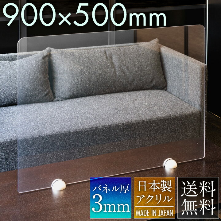 楽天市場】飛沫防止 900 500の通販 楽天市場】飛沫防止 900 500の通販