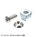 サンワサプライ (SANWA SUPPLY) 19インチマウントボックス(10UD600)(3)