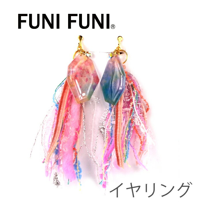 イヤリング 一点もの ピンク 【FUNIFUNI】毛糸デザイン 2WAY かわいい ゆれる 046 ハンドメイドアクセサリー フニフニ イヤリング 個性..