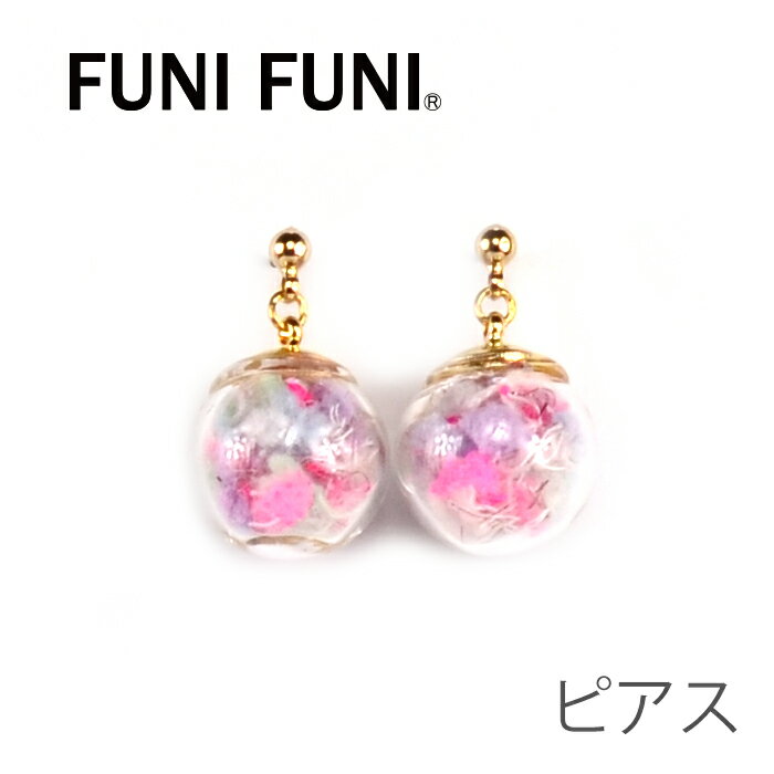 ピアス 一点もの 【FUNIFUNI】ガラスドーム 毛糸 かわいい 051 ハンドメイドアクセサリー フニフニ 小..