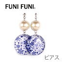 ピアス 一点もの スイング 夏 雪の結晶 コットンパール 【FUNIFUNI】 かわいい ゆれる 059 ハンドメイドアクセサリー フニフニ イヤリング クリア 青 冬