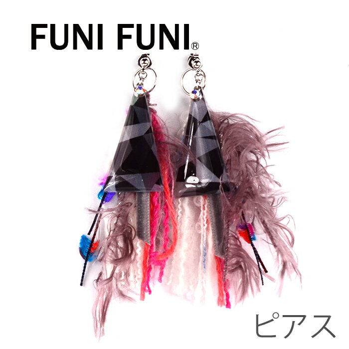 ピアス 一点もの 2WAY 毛糸デザイン 【FUNIFUNI】 かわいい ゆれる 065 ハンドメイドアクセサリー フニ..