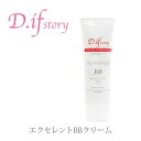D.ifstory【エクセレントBBクリーム】 ♪SPF50 PA+++♪ネコポス選択で送料無料♪ディフストーリー♪ダイヤモンドと真珠のキラキラBBクリーム♪フ...