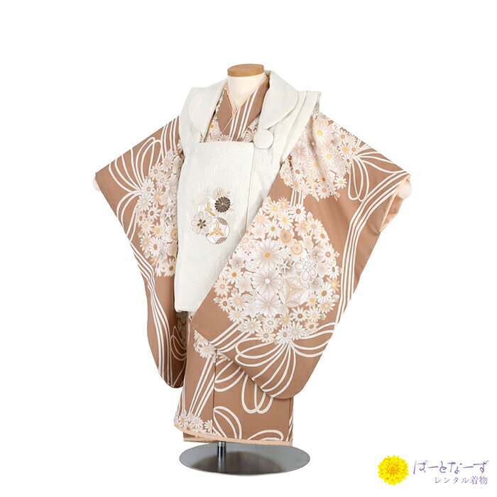 【七五三女児 被布セットレンタル】白レース花七宝 モカ茶 薬玉 着物 三歳児 被布 女の子 巾着 髪飾り 3歳 033【往復送料無料】【七五三レンタル】【きもの...