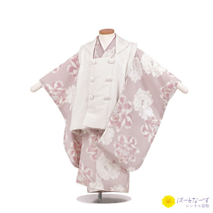 【レンタル】七五三 女児 被布セット レンタル くすみカラー 白×ピンク 芍薬 被布 女の子 2歳 3歳 和装 フルセット 着物 お参り 写真 晴れ着 和装 7...