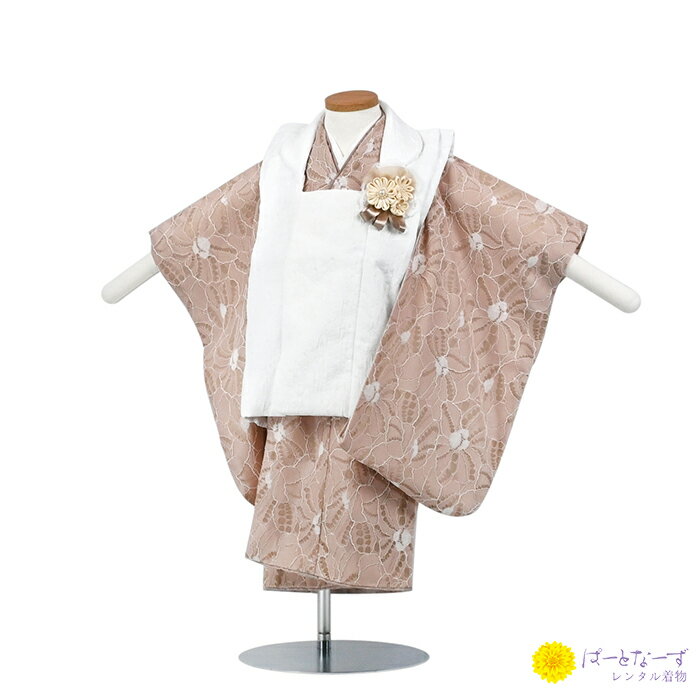 【レンタル】七五三 女児 被布セット レンタル 花レース 白×ピンク 被布 女の子 2歳 3歳 和装 フルセット 着物 お参り 写真 晴れ着 和装 753 被布...