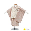 【レンタル】七五三 女児 被布セット レンタル 花レース ベージュ×ピンク 被布 女の子 2歳 3歳 和装 フルセット 着物 お参り 写真 晴れ着 和装 753...