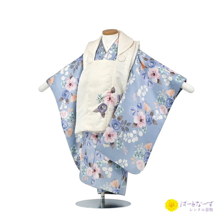 【レンタル】七五三 女児 被布セット レンタル 水彩花 金刺繍 オフ白 水色 被布 女の子 2歳 3歳 和装 フルセット 着物 お参り 写真 晴れ着 和装 75...