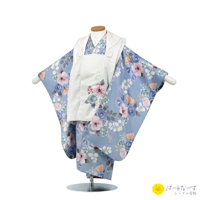 【レンタル】七五三 女児 被布セット レンタル 水彩花 金刺繍 白 水色 被布 女の子 2歳 3歳 和装 フルセット 着物 お参り 写真 晴れ着 和装 753 ...