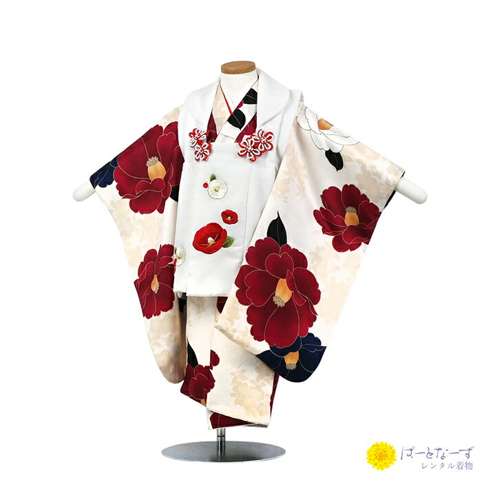 【レンタル】七五三 女児 被布セット レンタル 白×ベージュ 椿 梅 被布 女の子 2歳 3歳 和装 フルセット 着物 お参り 写真 晴れ着 和装 753 被布...