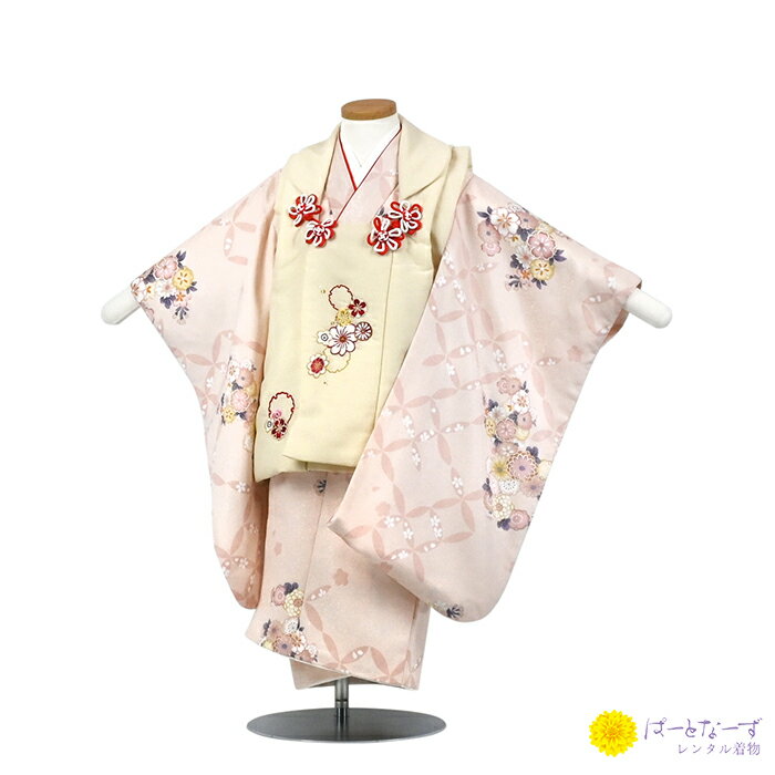 【レンタル】七五三 女児 被布セット レンタル ベージュ×ピンク 菊 七宝 被布 女の子 2歳 3歳 和装 フルセット 着物 お参り 写真 晴れ着 和装 753...