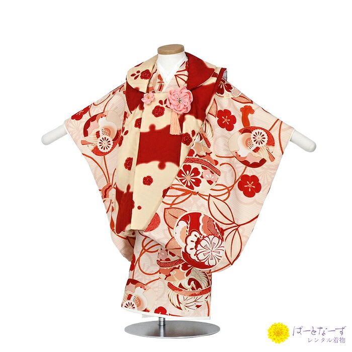 【レンタル】七五三 女児 被布セット レンタル ベージュ 赤 毬 被布 女の子 2歳 3歳 和装 フルセット 着物 お参り 写真 晴れ着 和装 753 被布 フ...