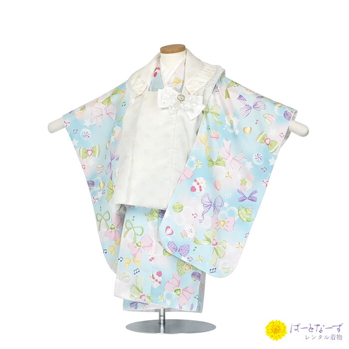 【レンタル】七五三 女児 被布セット二歳 三歳 レンタル 白/水色 レース りぼん 被布 女の子 2歳 3歳 和装 フルセット 着物 2才 お参り 写真 晴れ着...