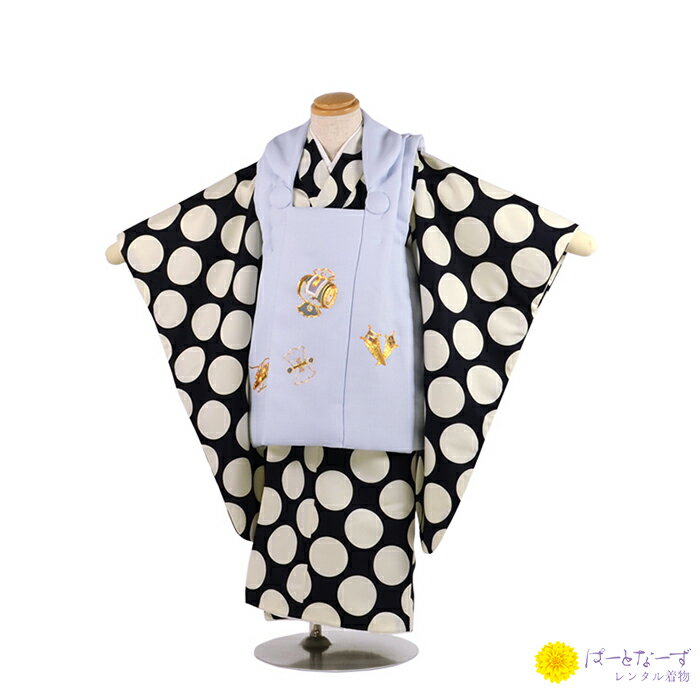 【レンタル】七五三男児 被布セットレンタル 三歳児 被布 男児 3歳 063 青 紺【往復送料無料】【七五三レンタル】【きものレンタル】【レンタル和装】【被布レ...