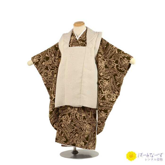【七五三男児 被布セットレンタル】三歳児 被布 男児 3歳 066 ベージュ 茶【往復送料無料】【七五三レンタル】【きものレンタル】【レンタル和装】【被布レンタ...
