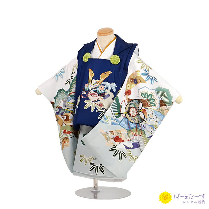 【きものレンタル】七五三男児 被布セットレンタル 二歳児 被布 男児 2歳 075 紺 白 兜【往復送料無料】【七五三レンタル】【レンタル和装】【被布レンタル】...