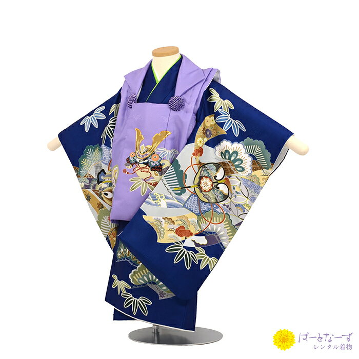 七五三 男児 被布セット 兜 ネイビー 紺 紫 パープル 三歳児 被布 男の子 3歳 レンタル 和装 フルセット 着物 3才 お参り 写真 晴れ着 和装 レンタ...