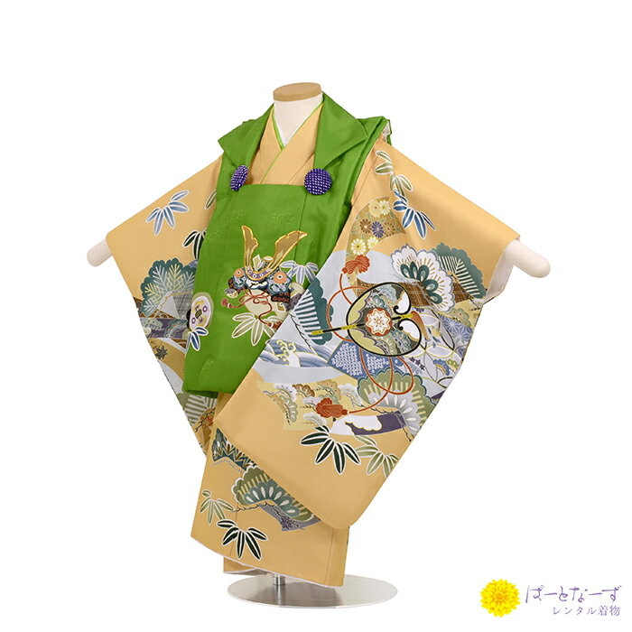 七五三 男児 被布セット三歳児 レンタル 兜 グリーン 緑 黄色 イエロー 被布 男の子 2歳 3歳 和装 フルセット 着物 3才 お参り 写真 晴れ着 和装 ...