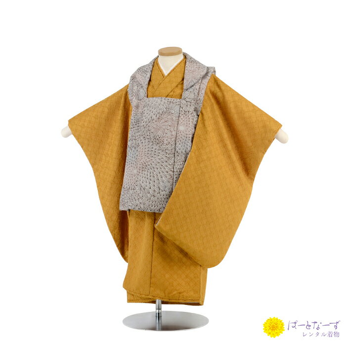 七五三 男児 被布セット三歳児 レンタル グレージュ 菊づくし 黄着物刺繍風 被布 男の子 3歳 和装 フルセット 着物 3才 お参り 写真 晴れ着 和装 レン...