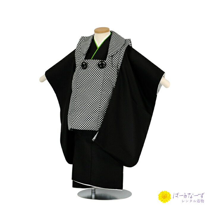 【レンタル】七五三 男児 被布セット三歳児 レンタル 市松模様 黒 モダン 被布 男の子 3歳 和装 フルセット 着物 3才 お参り 写真 晴れ着 和装 レンタ...