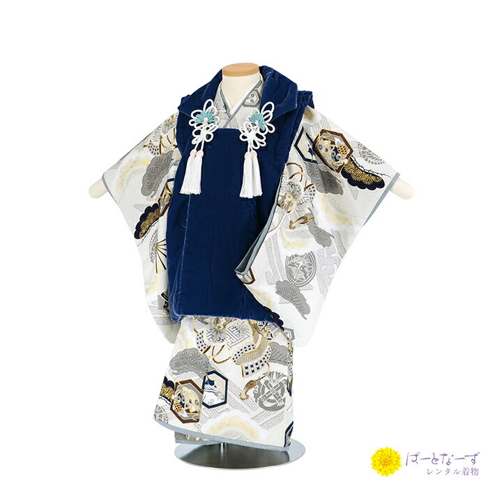 レンタル 七五三 男の子 被布セット 三歳児 ベルベット地ネイビー(紺色) 松 兜 アイボリー 華徒然 128 被布 男児 3歳 和装 フルセット 着物 3才 ...