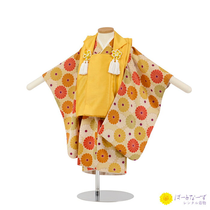 【レンタル】七五三 男児 被布セット二歳児 レンタル 黄 菊満開 ちりめん地着物 被布 男の子 2歳 3歳 和装 フルセット 着物 2才 お参り 写真 晴れ着 ...