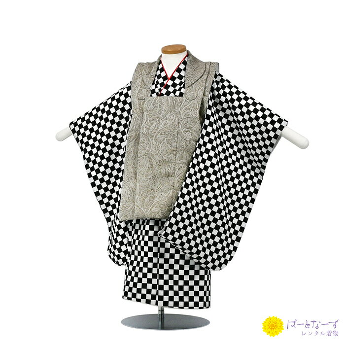 【レンタル】七五三 男児 被布セット三歳児 レンタル エスニック調/黒白チェック 被布 男の子 3歳 和装 フルセット 着物 3才 お参り 写真 晴れ着 和装 ...