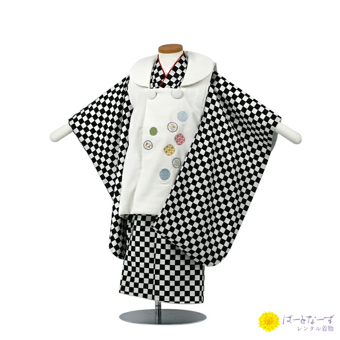 【レンタル】七五三 男児 被布セット三歳児 レンタル 白地に刺繍/黒白チェック 被布 男の子 3歳 和装 フルセット 着物 3才 お参り 写真 晴れ着 和装 レ...
