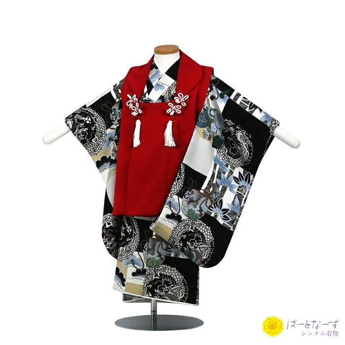 【レンタル】七五三 男児 被布セット三歳児 レンタル 赤/黒 龍 松竹 葵 被布 男の子 3歳 和装 フルセット 着物 3才 お参り 写真 晴れ着 和装 レンタ...