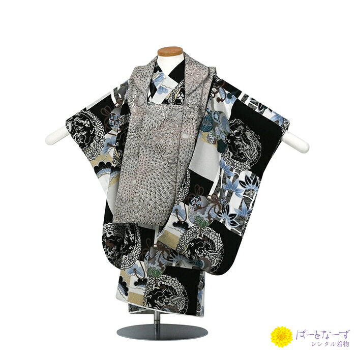 【レンタル】七五三 男児 被布セット三歳児 レンタル グレー/黒 菊尽くし 龍 松竹 葵 被布 男の子 3歳 和装 フルセット 着物 3才 お参り 写真 晴れ着...