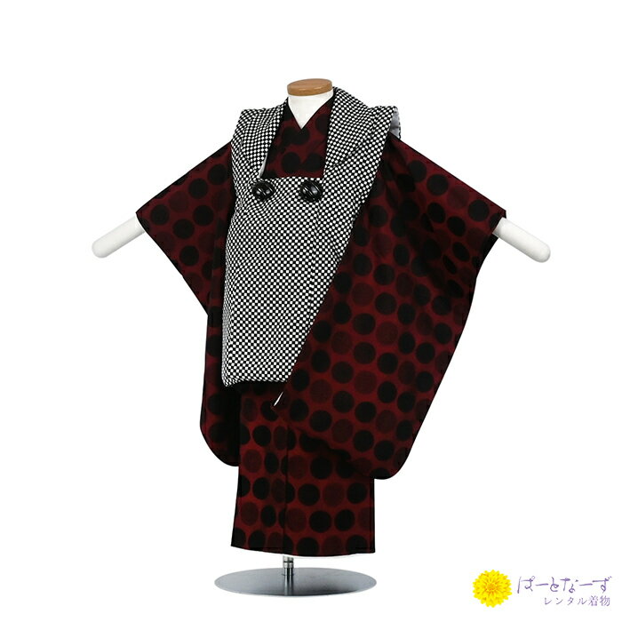 【レンタル】七五三 男児 被布セット三歳児 レンタル 黒白チェック/赤ドット 被布 男の子 3歳 和装 フルセット 着物 3才 お参り 写真 晴れ着 和装 レン...